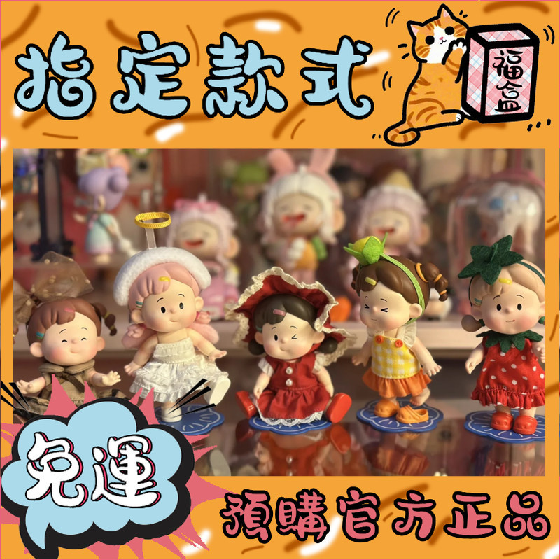 【免運】小花捲 百變衣櫥 系列 盲盒 盲抽 玩具 禮物 抱抱熊卷 菠蘿卷 草莓卷 呱呱卷 巧克力卷 桃桃卷 天使卷 公仔