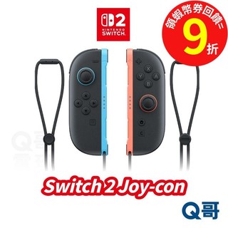 任天堂 Switch2 Joy con2 藍紅 紫綠 NS2 原廠手把 左右控制器 NS 2 單支 Joycon2 Q哥