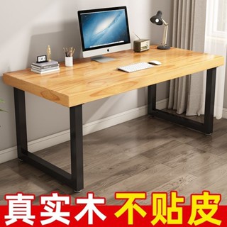 臺式電腦桌 實木書桌 電腦桌 家用辦公桌 學習桌 學生臥室桌子 辦公桌 電競桌 工作臺 臺式電腦桌 桌子