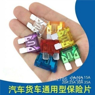 【臺灣出貨】 車用保險絲保險片 5A-40A中號 小號 迷你 組合通用套裝 【暢銷】