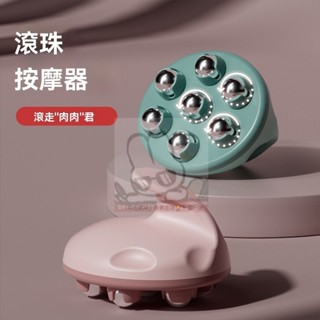 滾珠按摩器 七輪滾珠按摩器 腹部按摩器 肌肉放鬆按摩器 美體經絡刷 美腿經絡刷 經絡按摩器 便攜肌肉按摩器