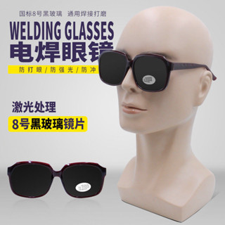 【可開發票&臺灣出貨】電焊防護眼鏡 焊工專用墨鏡護目護眼 防強光鋼化防電弧玻璃氬弧焊男