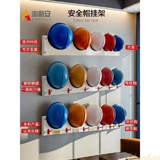 可開發票🔥落地式安全帽架 安全帽存放架 安全帽展示架 安全帽放置掛架 工地擺放架 安全帽支架 安全帽掛架 安全帽收納架