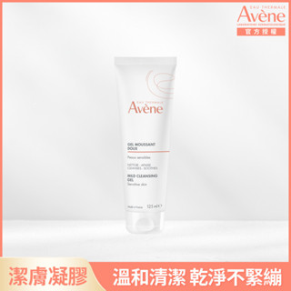 Avene 雅漾舒護活泉潔膚凝膠125ml【任2件5折】