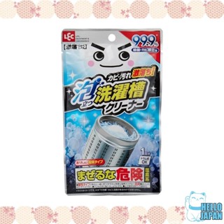 雷克(LEC)暴跌赤君起泡洗衣槽清潔劑殺菌除黴率99.9%(氯系粉末型)滾筒式也OK
