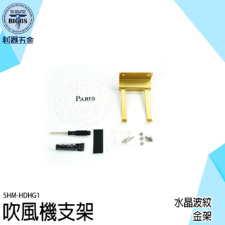 吹風機置物架 壁掛吹風機架 浴室置物架 浴室收納架 吹風機支架 無痕吹風機架 吹風機掛架 繞線款 衛浴收納 HDHG1