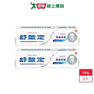 舒酸定專業修復抗敏牙膏-溫和美白100g x 2入【愛買】