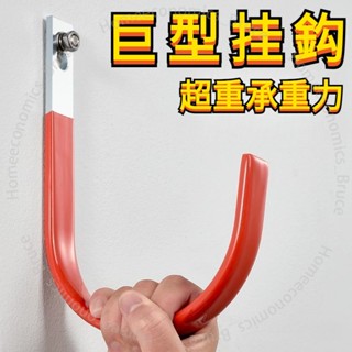 巨型掛鈎 收納水管掛鈎 金屬大強力 打孔固定重物 掛架墻壁承重 工程水管掛架 墻壁掛鈎 掛架 掛鈎 收納水管掛鈎