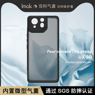 Imak 霧面 磨砂 塑膠 硬殼 華碩 ASUS ROG Phone 8 Pro 手機殼 ROG8 防摔 保護殼 掛繩
