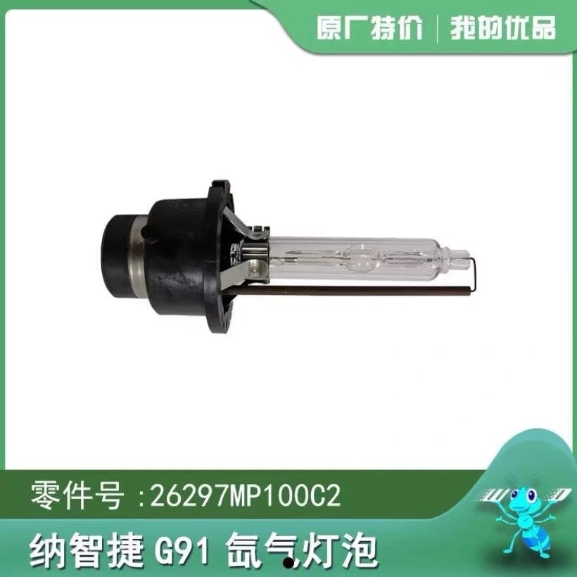 [原廠全新]Luxgen 納智捷 U7 M7 近光燈泡燈座 大燈泡 HID燈泡 氙氣大燈泡 疝氣燈座 26029SU15