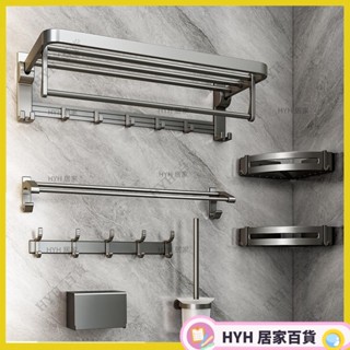HYH 熱銷 浴室置物架槍灰色太空鋁浴巾架 免打孔壁掛式廁所收納架 衛生間掛鉤收納架 槍灰色紙巾收納盒08