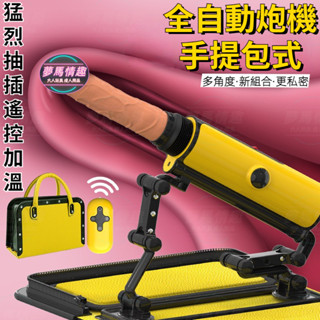 知性X5手提包款全自動炮機 猛烈抽插入體高潮電動伸縮自衛按摩棒 情趣用品女 模擬陽具 假老二 假陰莖 震動棒 女用自慰器