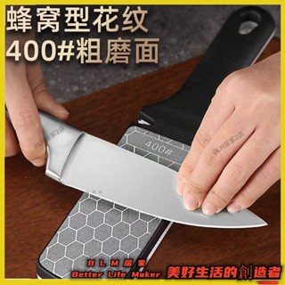 BLM【免運】 廚具用品磨刀器日本金剛砂磨刀石刀具磨刀器快速雙面400目1000目多功能磨刀神器
