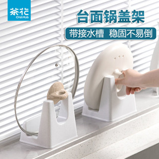 🔥臺灣熱銷🔥鍋蓋架 塑膠家用砧板多用架 收納架 廚房鍋蓋座置物架 放鍋蓋坐式