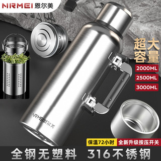 💖台灣出貨#德國NRMEI大容量保溫水壺男316不銹鋼戶外車載便攜傢用旅行保溫盃