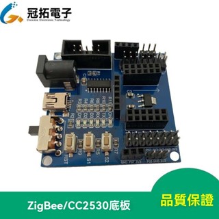 💖臺灣出貨#ZigBee/CC2530 傳感器節點底闆 功能底闆 模組底闆 擴充套件闆