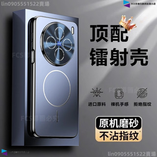 自帶鏡頭保護貼 升級版AG磨砂電鍍鐳射磁吸手機殼 vivo X300Ultra X300 X200 Pro 防摔硬殼