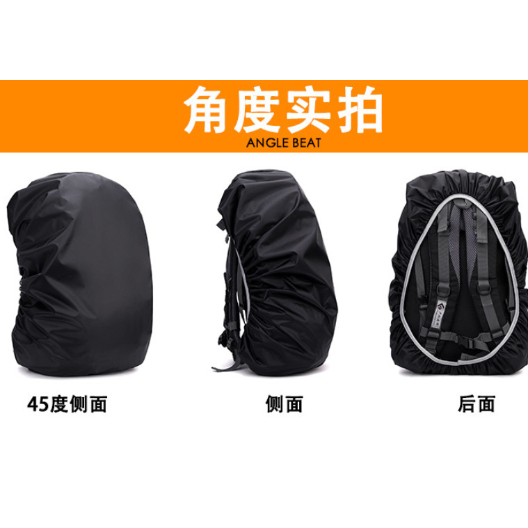 台灣現貨 背包防雨罩 防水套 | 登山包/書包/雙肩包通用 | 防雨防塵 輕便收納