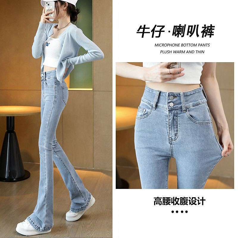 ✨【店家推薦】高腰牛仔褲女 牛仔微喇褲 馬蹄褲女 秋冬季款 闊腿褲 高腰顯瘦長褲 微喇叭褲子 牛仔褲女 喇叭褲女 長褲女