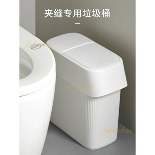 廠家直銷🎉夾縫垃圾桶 廁所垃圾桶 衛生間垃圾桶 家用垃圾桶 大號帶蓋垃圾桶 大容量垃圾桶 浴室專用窄紙簍 資源回收桶