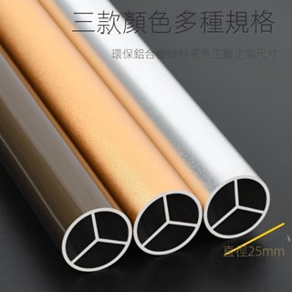 衣櫃衣桿衣櫥衣櫃磨砂鋁閤金掛衣桿窗簾桿陽臺晾衣架固定式法蘭座配件加厚鋁合金衣架
