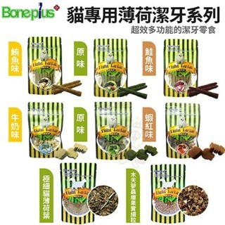 BONE PLUS 貓專用薄荷潔牙系列 25~70g/包 多種口味可選 貓零食 貓點心🐾犬喵大王🐾