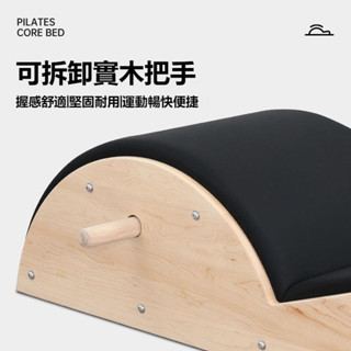 脊椎矯正器 脊椎伸展器 背部伸展器 脊椎側彎矯正器 瑜伽牽引器瘦背弧矯正器普拉提肩糾正瘦側彎