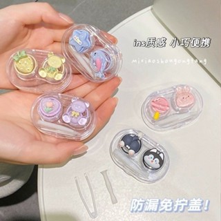 可愛隱形眼鏡盒 便攜小巧 輕便 按壓式 免擰蓋 一體式 防漏 透明 美瞳盒子