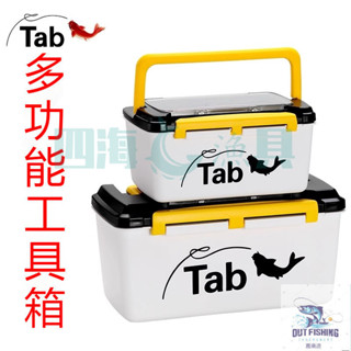【當天寄店】Tab釣魚工具箱 釣具收納盒 路亞工具箱 垂釣收納盒 漁具箱配件收納箱 多功能路亞盒大號雙層