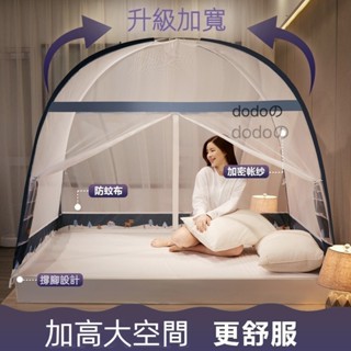 巨邦📣臺灣現貨🚀夏季免安裝速開蚊帳 臥室蒙古包防摔兒童折疊加密宿舍蚊帳 嬰兒蚊帳 折疊蚊帳 蚊帳門簾 露營蚊帳 家用蚊帳