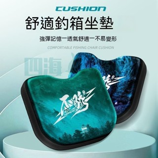 冰箱坐墊 釣箱坐墊 釣魚坐墊 加厚記憶綿 發泡綿 防水透氣 防屁股痛透氣魚箱座墊 釣椅專用配件 吸盤墊子 加厚高彈防水