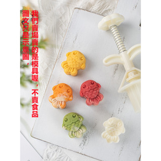 臺灣出貨 現貨 新品25克金魚糕點模具 小火箭卡通手壓式鳳梨酥綠豆糕模（SM）