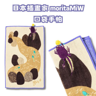 🐰莉子菟【日本moritaMiW】插畫家 蝌蚪口袋手帕 1st 手帕 刺繡手帕 刺繡方巾 口袋手巾 蝌蚪 方巾