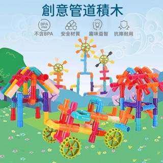 積木包 水管積木 袋裝積木 益智積木 管道積木玩具 DIY水管積木 管狀益智積木 親子早教玩具 拼裝管道