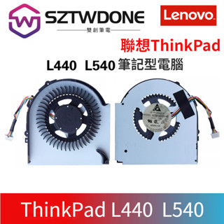 適用聯想 ThinkPad L440 風扇 L540 筆記型電腦散熱風扇 CPU風扇 顯卡風扇