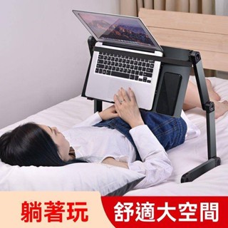 折疊桌 床上桌 懶人桌 折疊小桌子 懶人床上桌筆記型電腦桌床上用小桌子宿舍平躺著玩可折疊懶人鋁合金散熱支架
