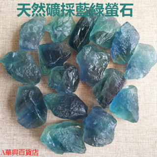 ##臺灣爆款## 透藍螢石原礦 100g 天然原礦 藍綠色 水藍色擴香石 原礦 螢石 原礦碎石