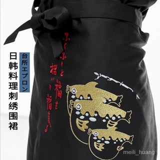 限時搶購⏰日式廚師刺繡半身圍裙餐廳服務員壽司師傅和食廚房工作料理圍腰 SVIB