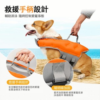 🚀臺灣現貨🚀 狗狗救生衣 狗狗泳衣🔥夏季寵物可調節充氣小中大型犬泳衣 送充氣筒 浮力衣 防水背心
