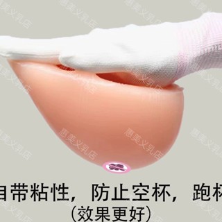【抱枕用自粘型歐派 可粘枕套表面】貼上抖動分體義乳CD偽娘變裝女假胸內衣男用矽膠假奶胸墊加厚模擬
