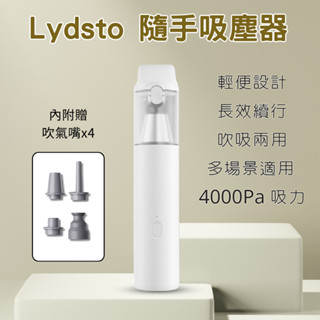 Lydsto隨手吸塵器 小米有品 車用吸塵器 大吸力 無線吸塵器 手持吸塵器 汽車吸塵器 小型吸塵器✺