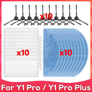 Ecovacs) YEEDI Y1 Pro / Y1 Pro Plus 掃地機器人 吸塵器拖把 Hepa 過濾器邊刷