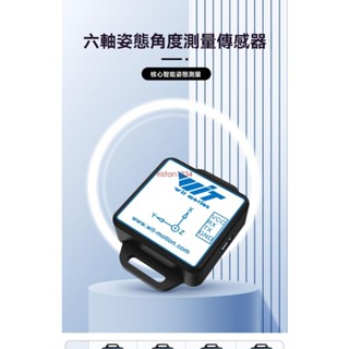 下殺智 慧 六軸加速度陀 螺 儀 模組MPU6050角度感測器振動測量WT61C配件irisfan1234