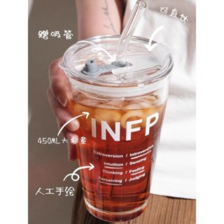 ins韓系MBTI 環保杯 吸管杯 玻璃杯 隨行杯 飲料杯 大容量 咖啡杯 茶杯 贈送杯蓋+吸管+吸管刷
