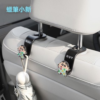 蠟筆小新正版汽車掛鉤 多功能卡通可愛承重車載掛勾 汽車掛鉤後座 車用掛鉤 車用掛勾 汽車收納 車內收納 汽車掛鉤