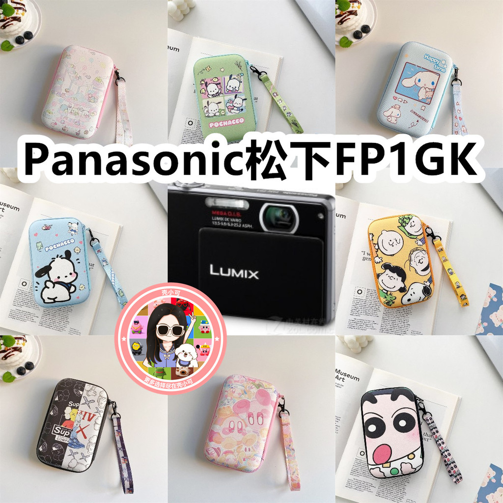 [高質量]適用於Panasonic鬆下FP1GK卡通CCD數碼相機收納包卡片相機收納箱