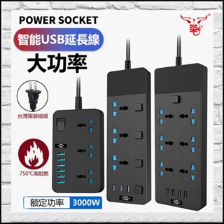 臺灣二插臺規美規延長線插座萬國插孔 支援快充帶USB+PD插孔和開關 多功能插線板 防過載防浪旅遊電腦辦公家用插座
