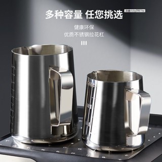【古韻】️咖啡專用拉花杯不鏽鋼咖啡器具拉花神器打奶泡杯帶刻度尖嘴拉花缸 喝茶必備