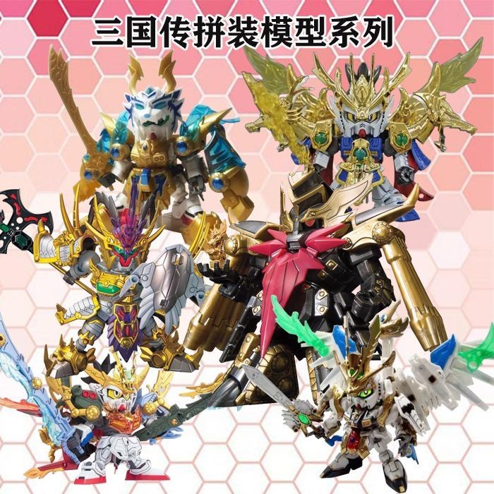 現貨三國傳SD拼裝模型玄武裝呂布轟大帝孫龍裝劉備