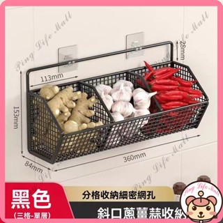 新店下殺價 生薑蒜收納盒 廚房置物架 蔥薑蒜收納盒 帶蓋收納籃 壁掛置物架 懸掛收納籃 生薑大蒜收納筐 免打孔收納籃